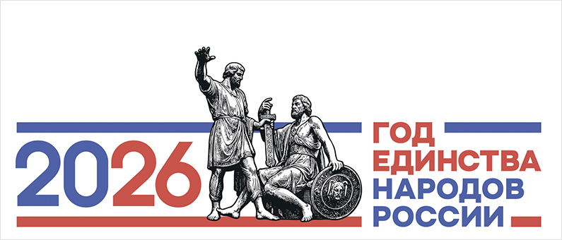 Год 80-летия Победы