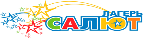 Детский лагерь «Салют»